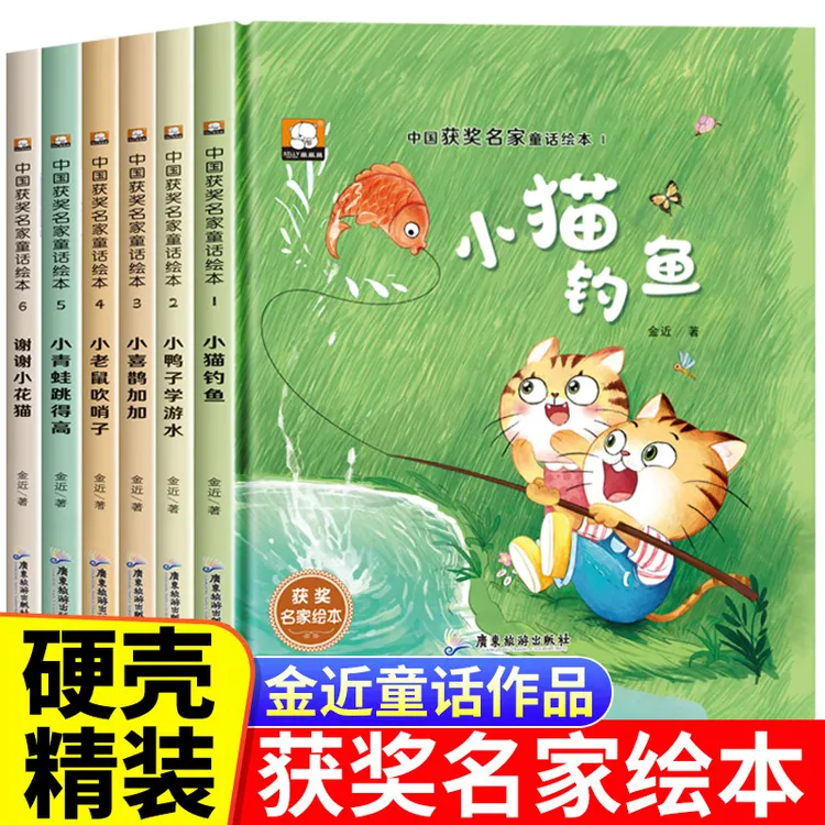 精装硬壳儿童绘本故事3-6岁 幼儿园亲子经典阅读推荐书籍图书读物