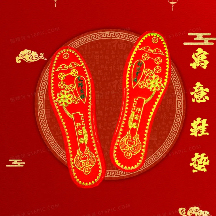 【师傅推荐】2025祥云武帝足踏金银十二生肖寓意鞋垫新年寓意鞋垫  