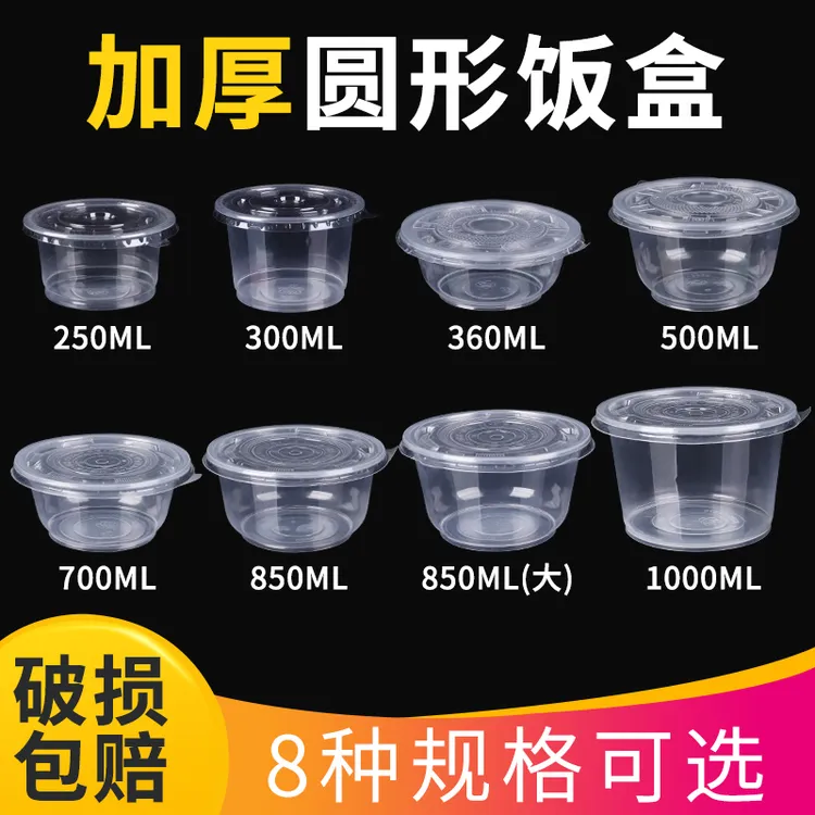 一次性碗圆形塑料碗汤碗带盖商用打包餐碗加厚透明家用一次性餐碗