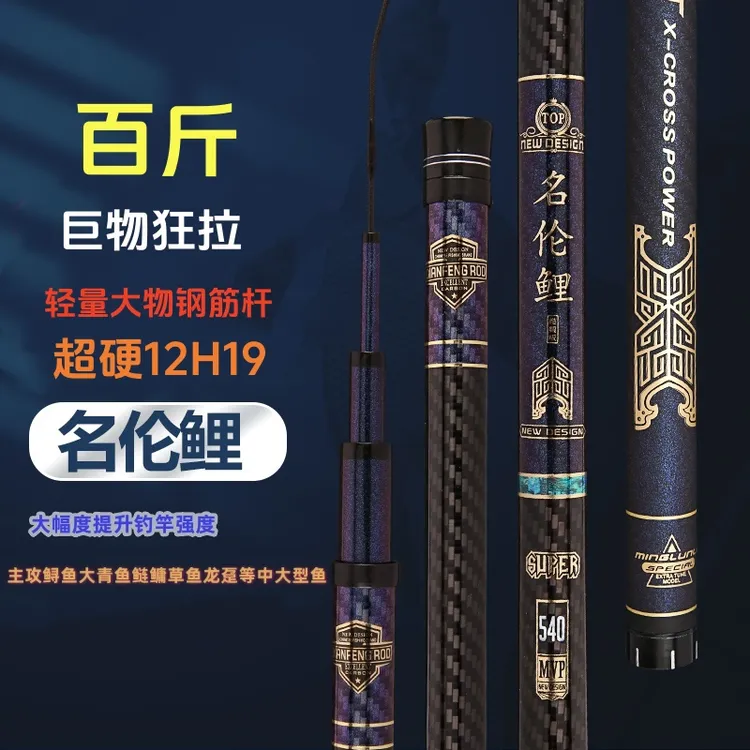 12H19调30-120斤黑坑标塘无铅大物钢筋杆主攻大青鱼鲟鱼鲢鳙高碳