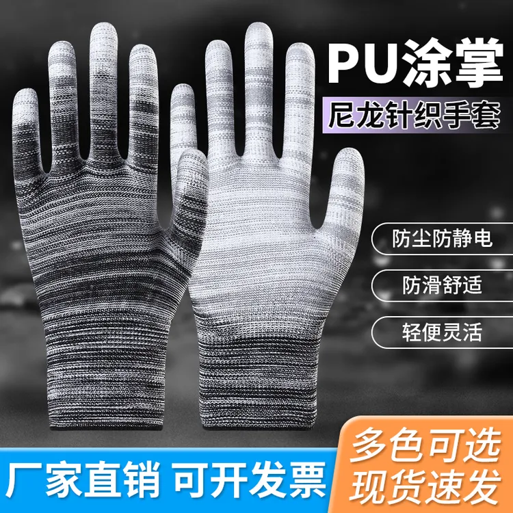 【买一送一】薄款尼龙PU涂掌手套耐磨防滑透气舒适涂掌涂胶劳保