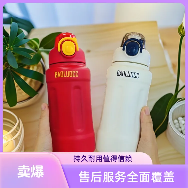 复乐不锈钢保温杯子吸管学生上学专用夏季军训水杯运动大容量水壶