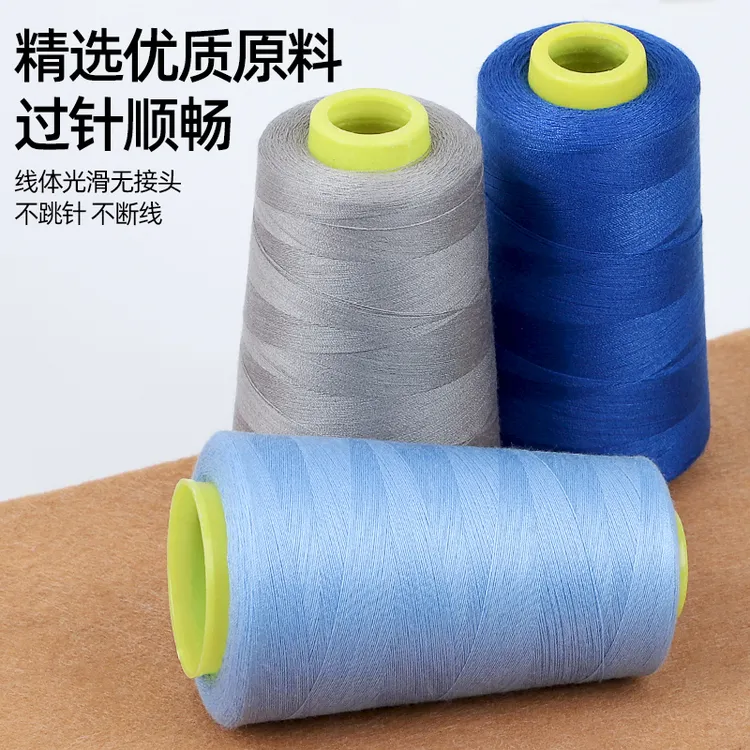 优质家用缝纫机线彩色宝塔线缝纫机线大卷涤纶手缝线手工缝衣细线