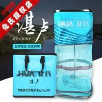 化氏正品湛卢方形黑坑竞技野钓带拉链加厚涂胶鱼护速干大力马编织