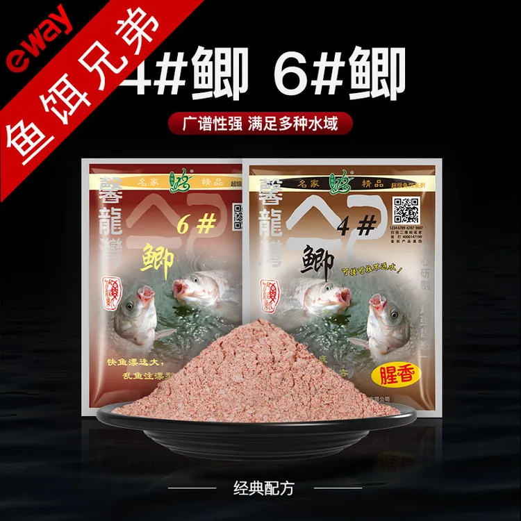 化氏经典饵料4号鲫6号鲫腥香野钓休闲钓鱼食大鲫鱼钓饵钓鱼150克