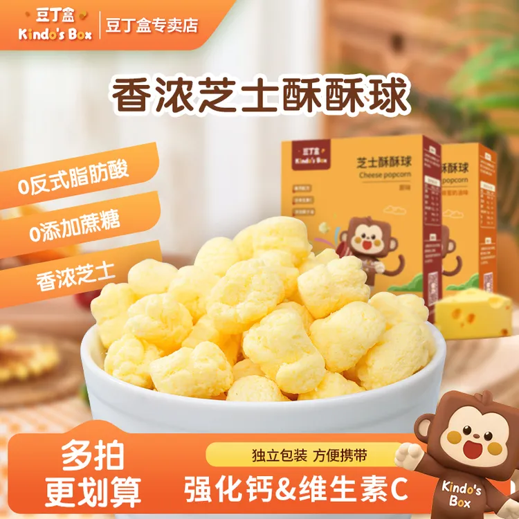 豆丁盒芝士酥酥球泡芙儿童玉米酥磨牙饼干高钙无蔗糖宝宝营养零食