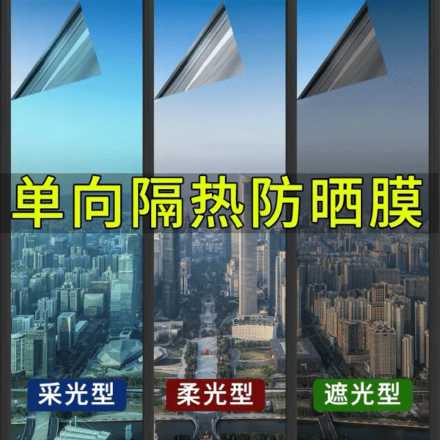 整卷窗户防晒隔热遮光膜贴纸隔热膜玻璃隔热玻璃贴膜透光不透明