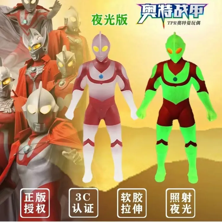 奥特曼儿童正版夜光塞罗趣味战甲软胶模型解压可弹力拉伸人偶玩具