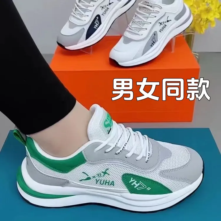 新款爆款轻薄透气飞织网面运动鞋男鞋不臭脚闷脚小白鞋男女同款