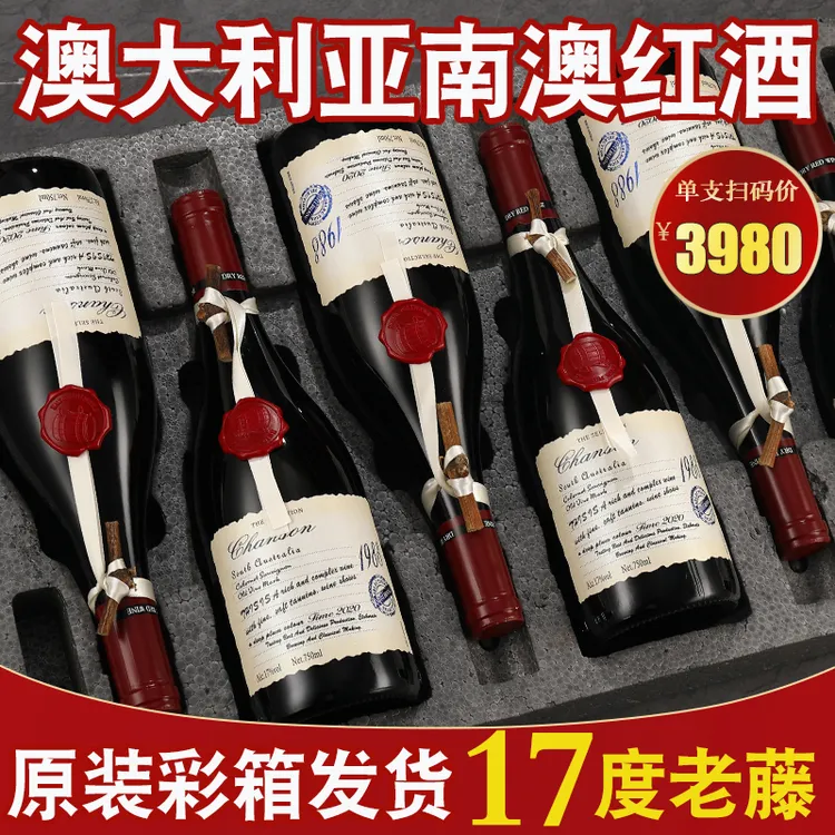 澳洲红酒干红澳大利亚葡萄酒17度赤霞珠老藤印记整箱6瓶正品高档