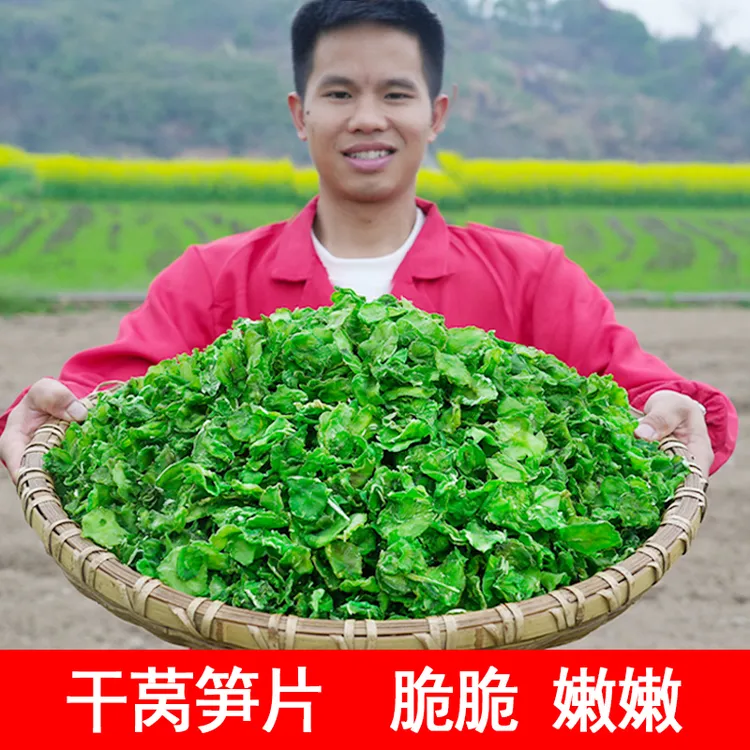 新货农家莴笋片干货湖南土特产新鲜莴笋干脆嫩莴苣干菜非贡菜250g