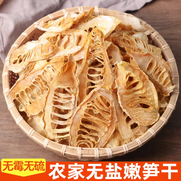 湖南特产正宗无盐笋干笋尖干货特嫩笋干农家日晒干笋片散装250g