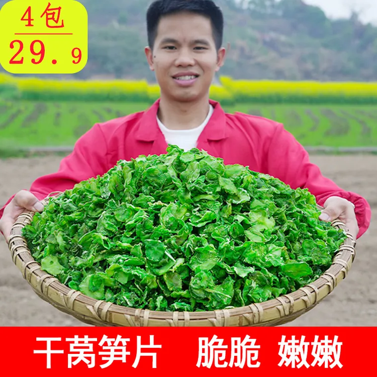 莴笋片湖南农家莴笋干高倍泡发鲜嫩清脆50g/袋*4