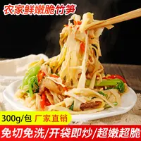 糯米笋湖南土特产农家嫩笋丝农家脆嫩笋尖竹笋