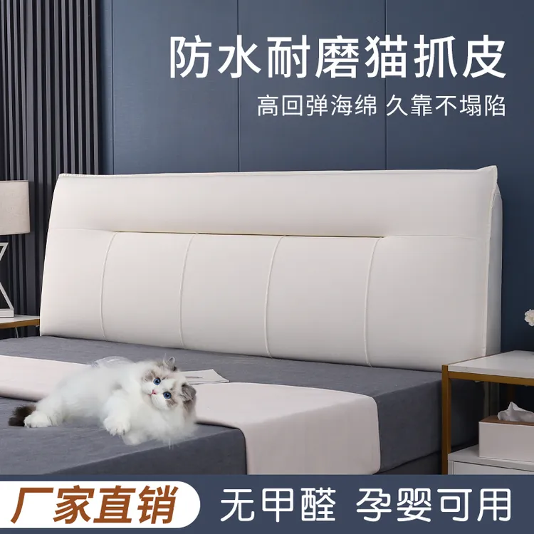 猫抓皮防撞软包靠垫靠背床头板软包榻榻米床头自粘可拆洗无异味
