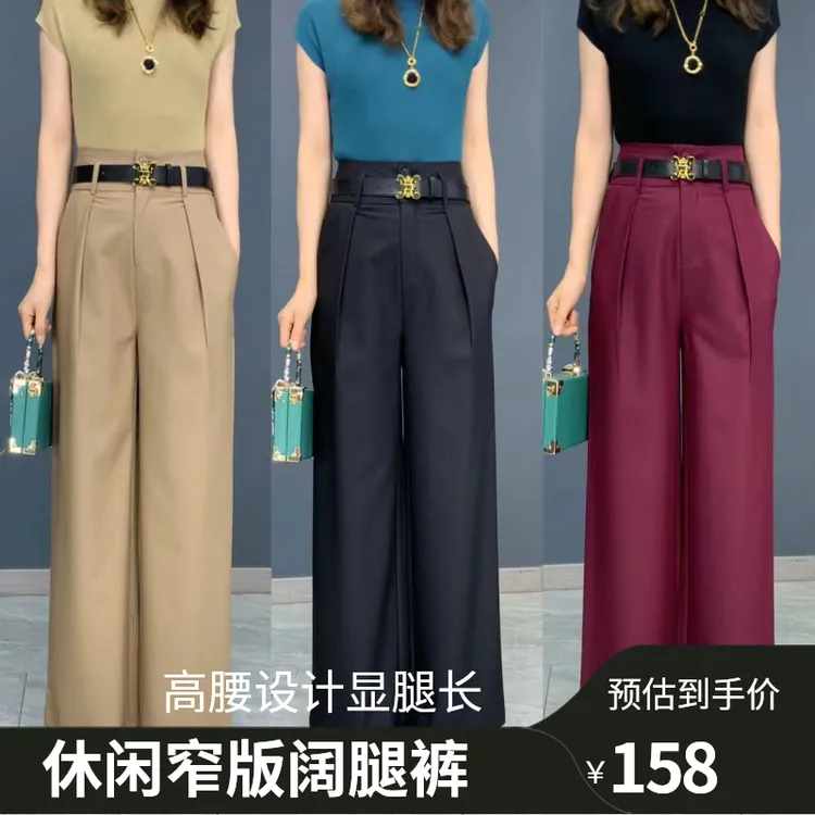 （送腰带）2025春秋新款时尚显瘦休闲窄版阔腿裤气质西装长裤939