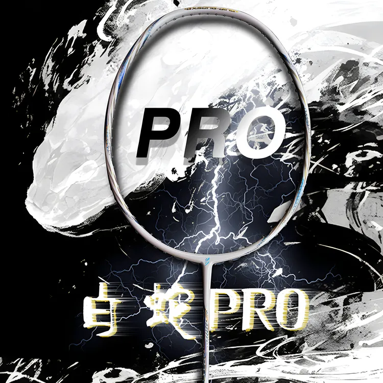 GXSONG正品白蛇PRO羽毛球拍霜降专业进攻扣杀3U4U超轻碳素控球拍