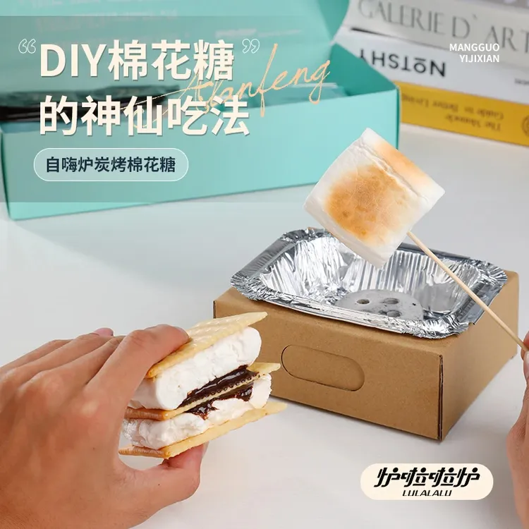 【达人专属】SMORE零食糖果DIY手工棉花糖烧烤棉花糖巧克力夹心饼干