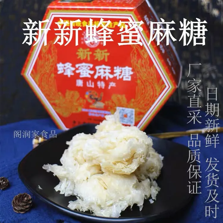 新新蜂蜜麻糖唐山特产甜食传统老式手工糕点