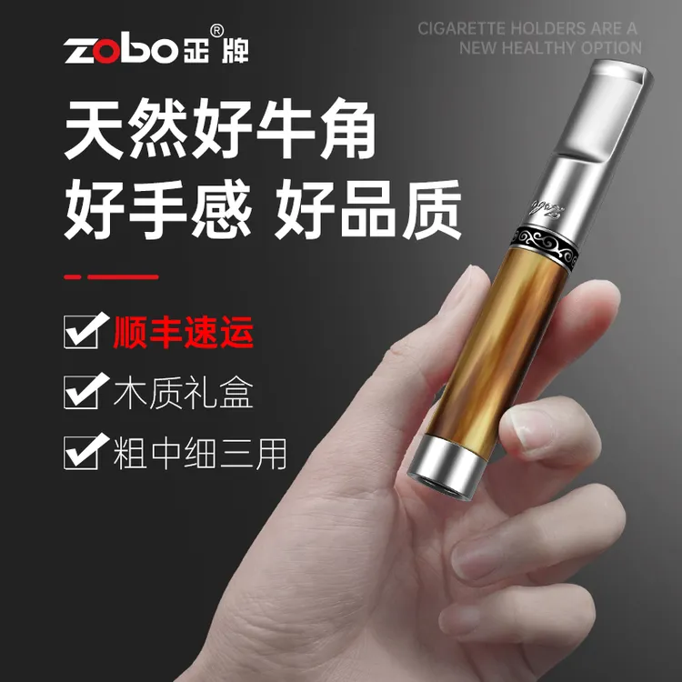 Zobo/正牌牛角过滤滤嘴可清洗焦油过滤循环型粗中细三用烟嘴礼盒