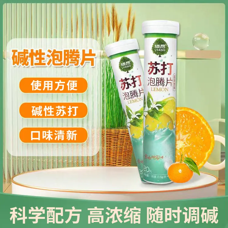 小苏打泡腾片食用碳酸氢钠泡腾片碱性食品冲泡度假小苏打水碱性