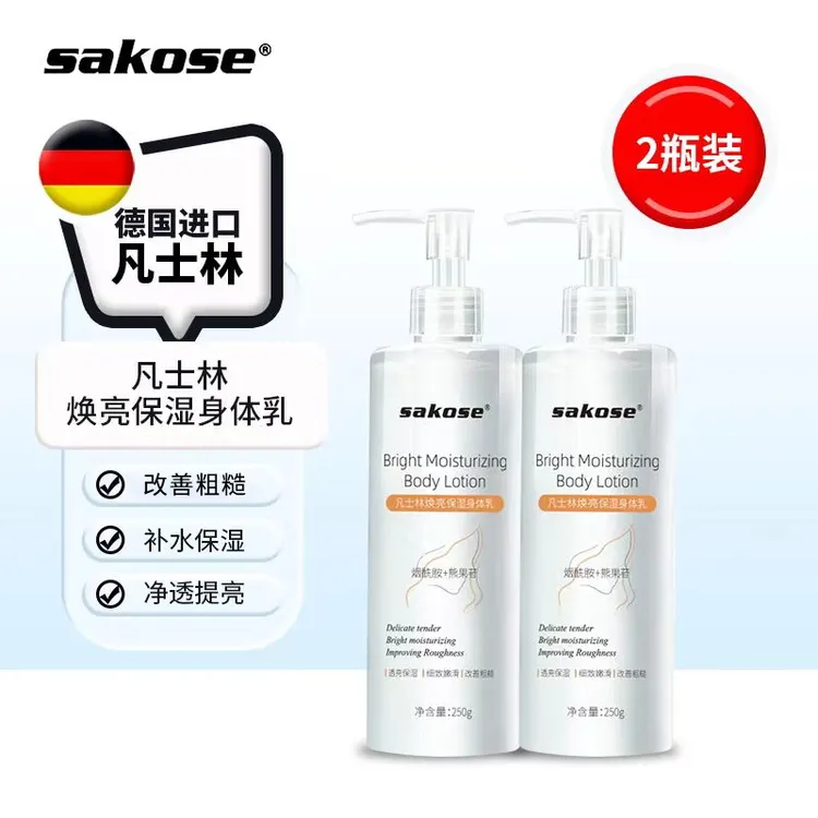【拍一发二】sakose 凡士林身体乳250ml保湿滋润秋冬润肤清爽不油腻