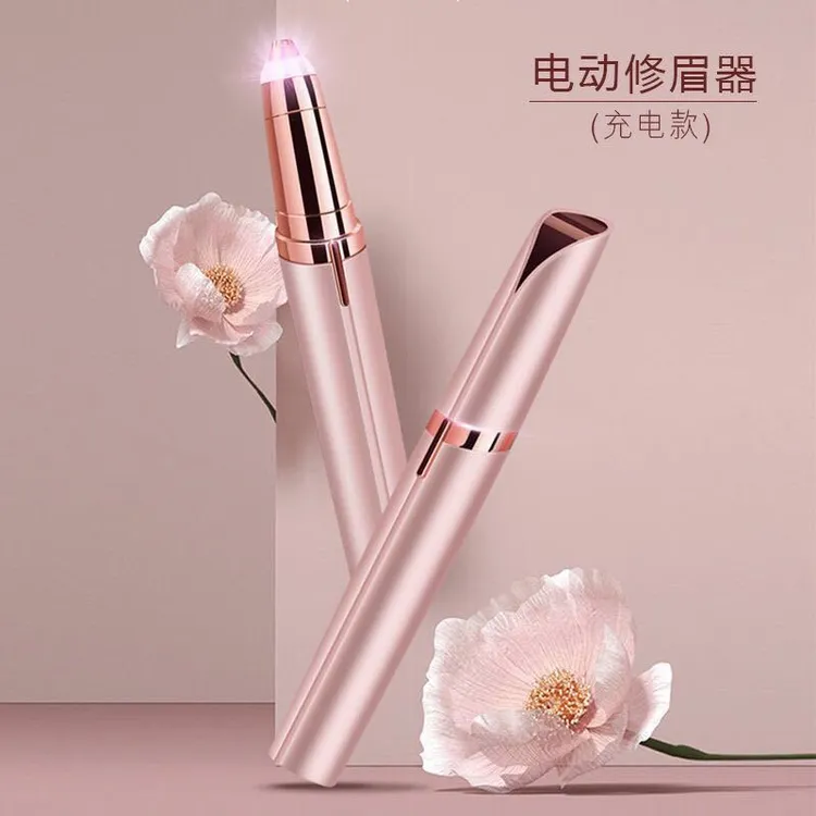 【新疆包邮】电动修眉器女士修眉可充电式电动修眉仪刮眉剃毛