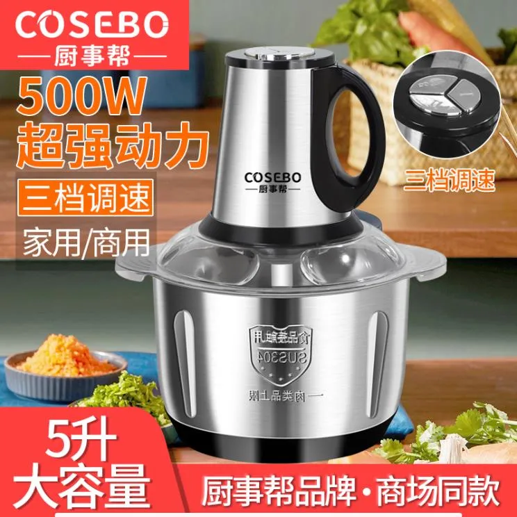 【新疆包邮】5L超大容量绞肉机不锈钢电动多功能料理器