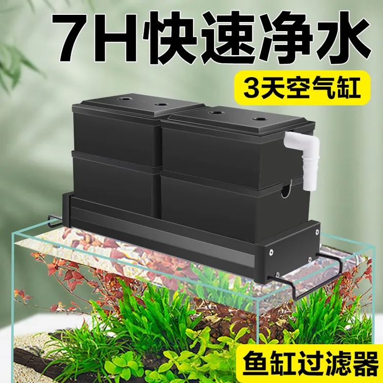 滴流盒鱼缸过滤盒上置净水过滤器循环三合一外置壁挂式增氧过滤盒
