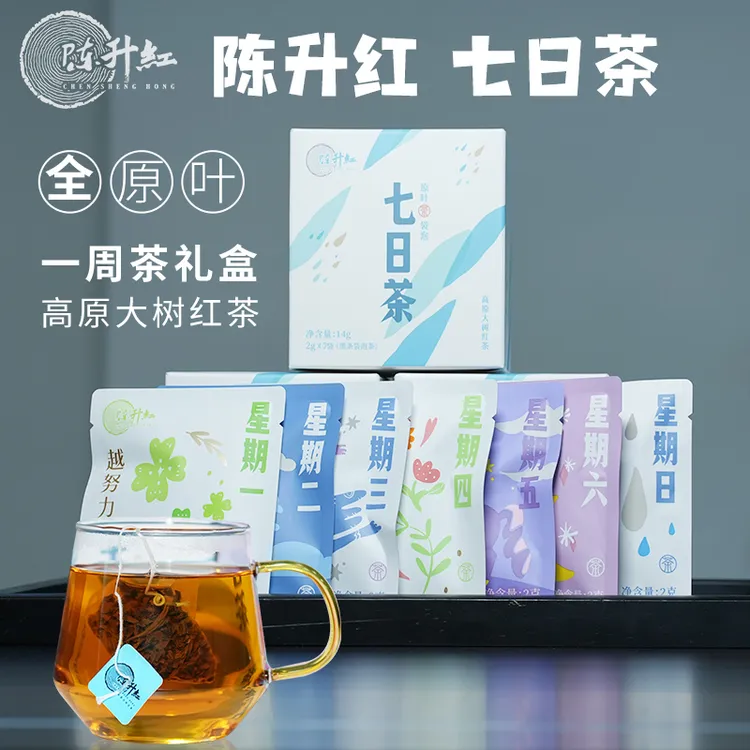 陈升红红茶 七日茶  一周高原大树红茶茶礼盒真原叶便捷袋泡