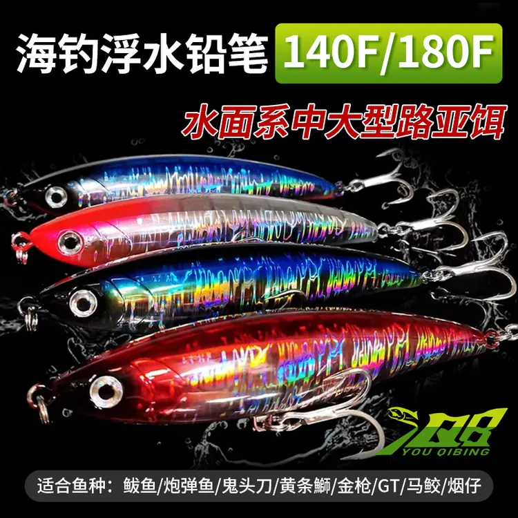 游骑兵浮水铅笔路亚海钓假饵仿真水面系远投铅笔黄尖子金枪GT