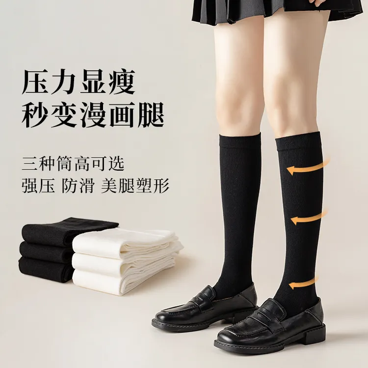 压力小腿袜女春秋瘦腿袜子过膝长筒袜黑色jk中筒秋冬显瘦高筒长袜