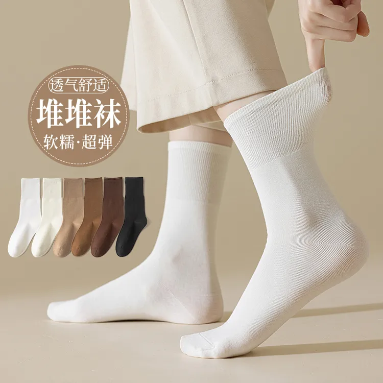 默朴袜子女士中筒棉袜堆堆袜春秋款白色长筒纯色百搭简约精梳棉