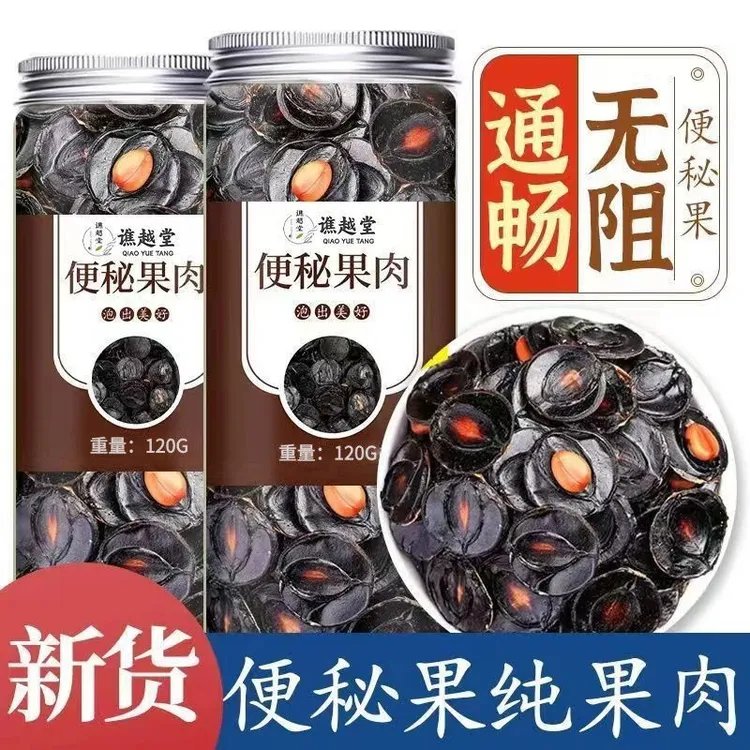 便秘果肉新货便秘果方便罐装便秘果的纯果肉特级大解腊肠果