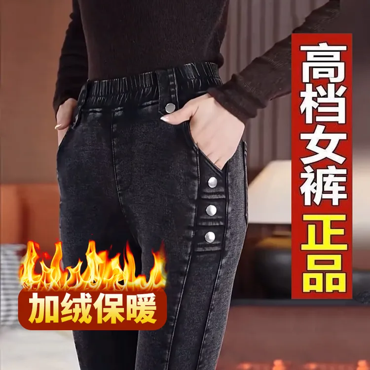 加绒加厚小脚牛仔裤女秋冬新款大码时尚高腰弹力显瘦修身铅笔裤潮