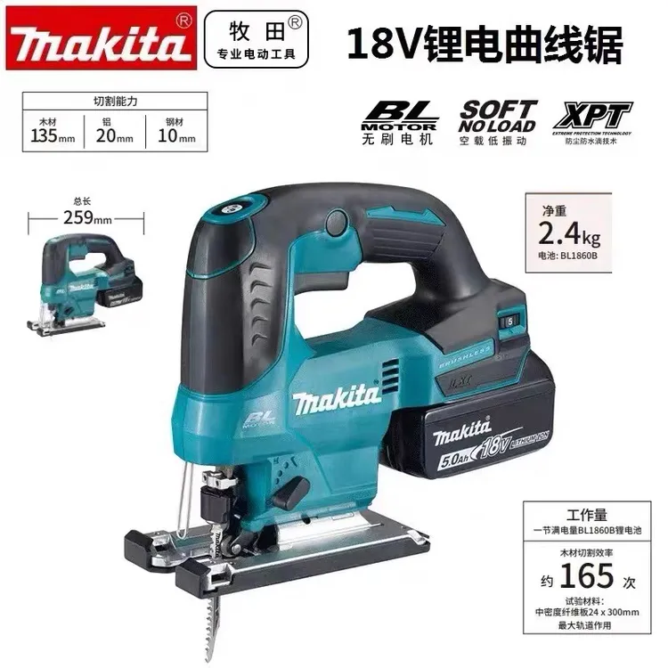 牧田makita曲线锯DJV184充电式18V锂电多功能手持木工锯电动工具