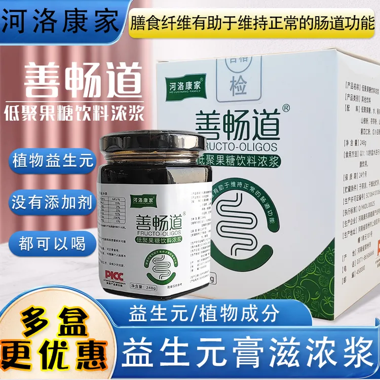 善畅道瓶装植物益生元膏滋低聚果糖浓浆营养膳食纤维饮用健康膏方