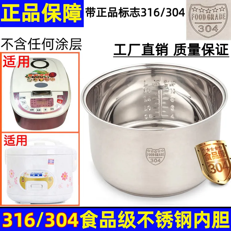 国为316/304不锈钢电饭煲内胆2L3l4L5升三角电饭锅内胆芯加厚通用