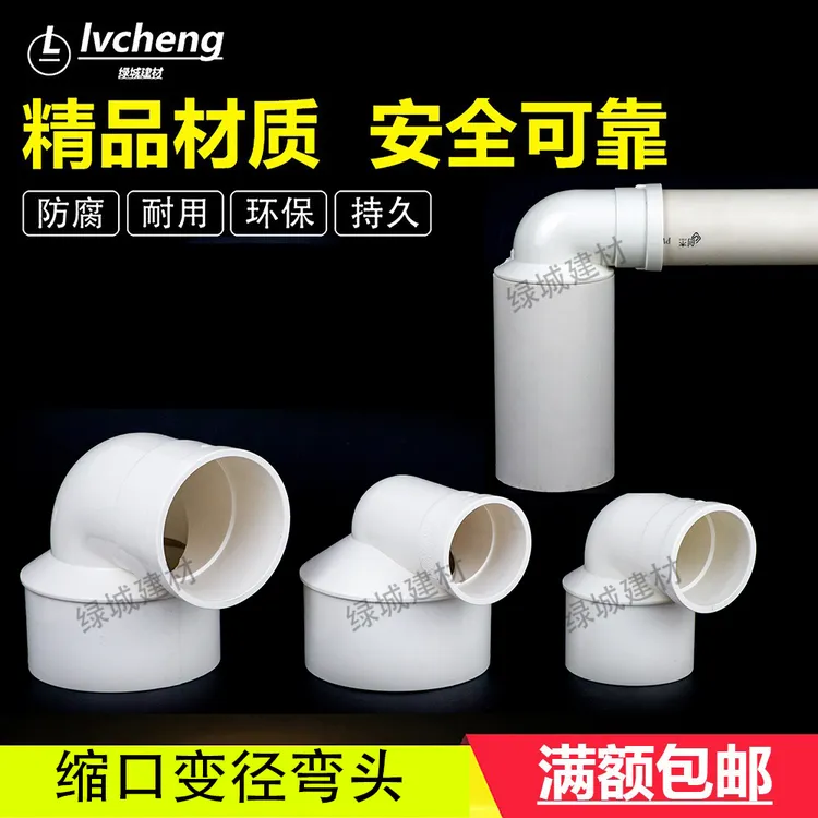 PVC110*75*50缩口内插弯头 75内插50外插变径缩口弯头