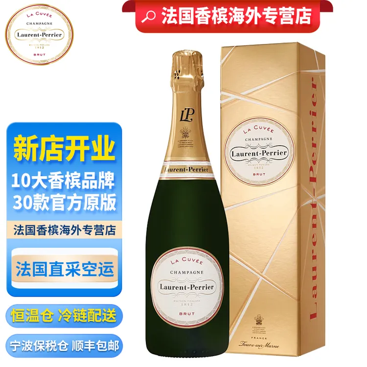Laurent Perrier罗兰百悦香槟经典干型750ml金装礼盒