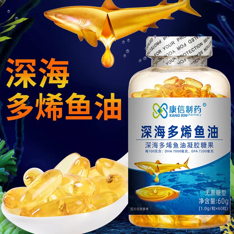 康信深海多烯鱼油补充DHA/EPA夹心鱼肝油胶囊60粒/瓶中老年含量高
