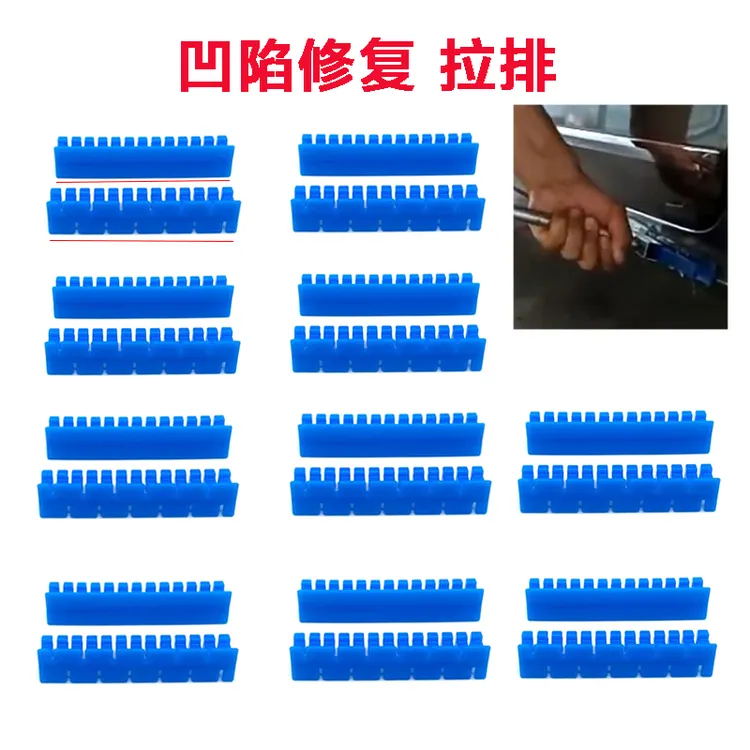 汽车凹陷修复工具长款拉排线条坑凹痕凹坑维修配件拉拔器修复配件