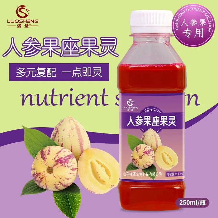 人参果专用座果灵强力座果果大防畸防治落果果型美观增产提质