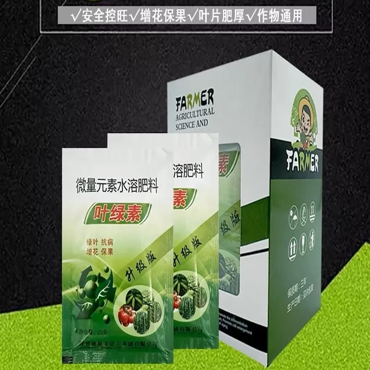 控旺叶绿素补充作物微量元素增花抗病保花保果防徒长旺长农用正品