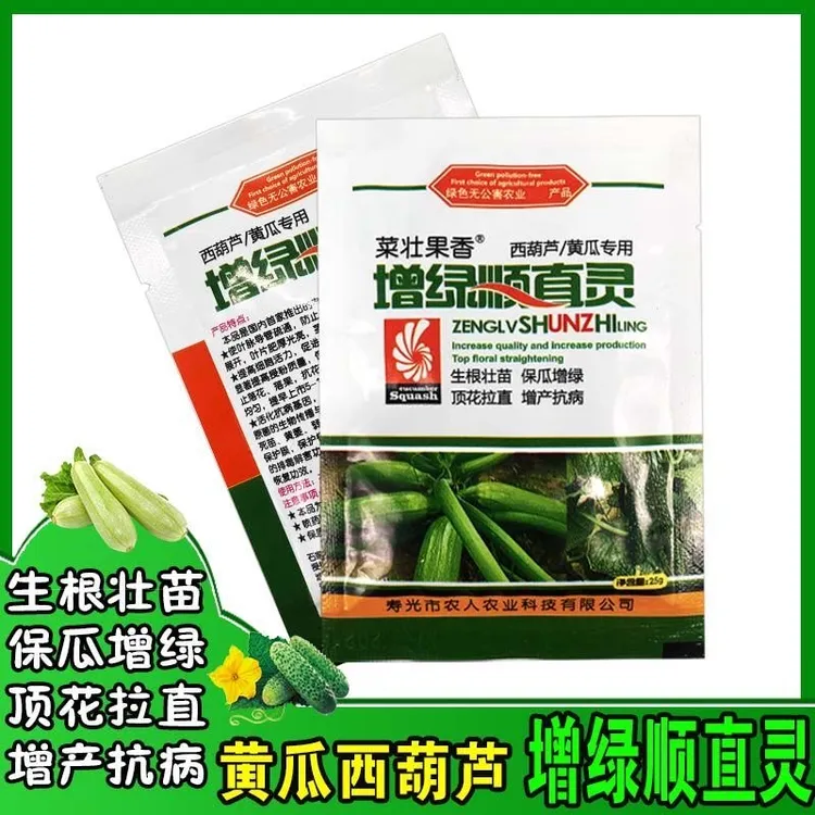 增绿顺直灵黄瓜西葫芦专用拉长拉直剂顶花拉直保瓜提质增产叶面肥