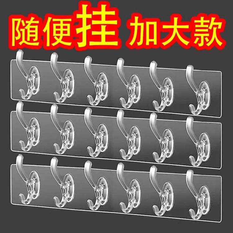 【发4条】免打孔六连挂钩家用厨房浴室无痕强力粘贴卫生间连排粘钩