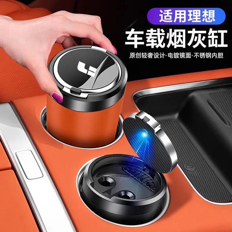 理想L6L7L8L9/MEGA汽车烟灰缸i8i6车载内饰改装专用品夜光理想ONE