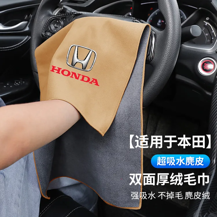 本田10/11代雅阁CRV洗车擦车毛巾思域XRV凌派皓影URV吸水车内抹布