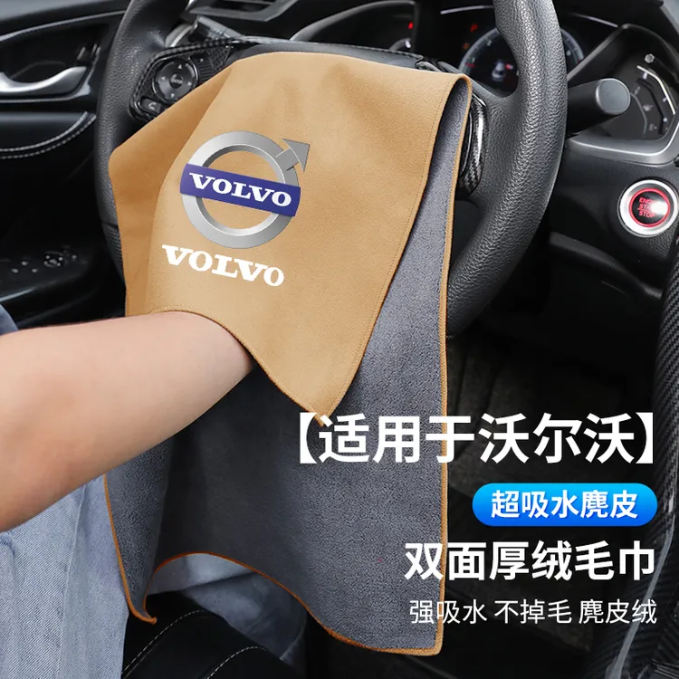 沃尔沃XC60 XC40 XC90 S90 S60 S80 V40洗车毛巾擦车抹布车内用品