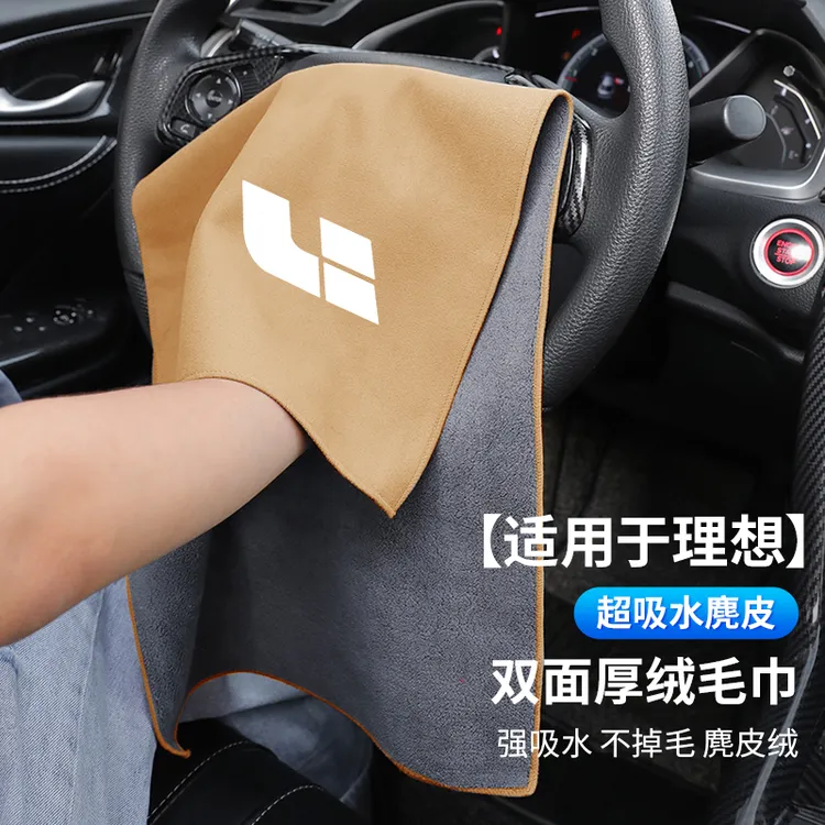 理想L6/L7/L8/L9汽车擦车毛巾one/i8/mega洗车抹布清洁车内饰品
